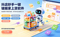 抖店代发商家妙手搬家上货教程：怎样批量上货不违规