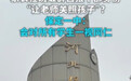 媒体评家长群里亮公职身份：是否存在常态化的权力寻租？