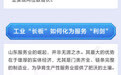 从“配角”到“主引擎”，山东服务业如何重塑经济结构？