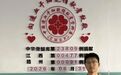 为生命接力！兴国县第6例造血干细胞捐献成功