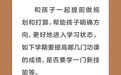 @山东人 开学第一课，新手爸妈和孩子都要上！
