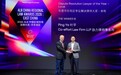 叶平律师荣膺 ALB 2026年度华东地区争议解决律师大奖