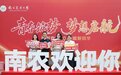 南农新生报到日：一群00后，为何主动选择农学