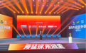 织就赛事数字化网络 宇视亮相2026浙BA省级争霸赛抽签仪式