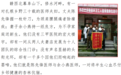 孤灯照尽寒夜永，妙手回春万木荣 ——记修水县南门村卫生所陈先锋、余小燕夫妇