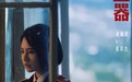 姜珮瑶：夏英杰让我明白理想主义者也要讲方法