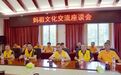 澳门中华妈祖基金会一行参访中华妈祖文化交流协会