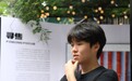 寻焦FINDING FOCUS摄影展于八月末在北京举办