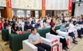 链动全球！2026第五届中国藜麦企业家大会在沽源启幕