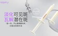 夏季淡斑别只盯着表面!蜜思肤淡斑精华精准狙击“皮下潜伏斑”