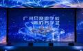 总投入27亿，中国•贝赛思广州、北京双语新校区开学