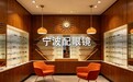 宁波配眼镜哪里好，这家独立品牌连锁店为什么口碑这么好