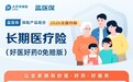 中高端百万医疗保险怎么买？兼顾20年保证续保与前沿药械的全面对比