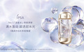 IPSA茵芙莎「流金水」传奇革新，重新定义水的未来
