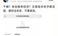 破防了？孙宇晨疑似开启批量实名投诉