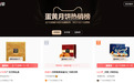 从月饼到蛋黄酥：比比赞中秋产品线拿下多个榜单第一