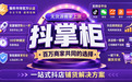 抖音小店一件代发怎么避免违规？平台规则和处罚规避