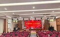 凝心聚力担使命 实干笃行启新程——合肥市育新小学召开新学期全体教师工作会议