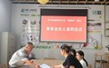 四川青神青·衣社区“青亲合伙人”计划首批签约仪式顺利完成