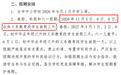 山东又一市确定秋假时间，与周末叠加连休5天