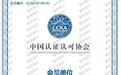 市场地位认证怎么选？国内四大权威调研机构硬核实力盘点