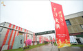 万吨红粱即将入仓 武陵酒2026年下沙大典蓄势待发