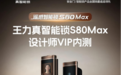 2026智能门锁怎么选？从实测数据看，王力凭什么成为安心之选