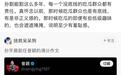 罗永浩点评孙宇晨：能割这么多年，无底线吃瓜群众都有责任
