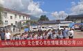 山海同心送关怀 协作温情润童心 | 北仑爱心企业向美姑县乡村学子捐赠爱心书包