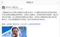赵立坚转发！吐尔尕特口岸提前72天破“双20万”