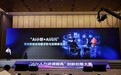 从全球AI海选到总决赛，云生集团双边智能体“AI小职+AI闪闪”亮相“AI+人力资源服务”创新创意大赛