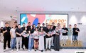 广东省90＋空间设计研习社成立