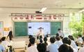 以赛促学筑防线 以答暖心护花季——留守女生安全知识竞答活动顺利开展