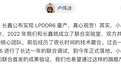 卢伟冰回应小米18 Fold搭载长鑫LPDDR6内存：很早就展开合作
