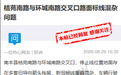 南丰县桔苑南路与环城南路交叉口路面标线混杂 存在安全隐患