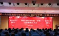 合肥一六八玫瑰园学校东校召开2026-2027学年度第一学期全体教职工大会