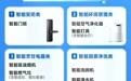 江苏优化调整消费品以旧换新地方自主品类