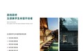 欧博莱铝包木门窗·品牌发展历程简介