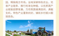 长图丨甘肃永昌迎丰收季　“粮”辰美景饱和度拉满