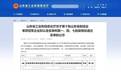 免清洗免分拣 一步高效热解丨再获单项冠军 恒誉科技以高端技术助力制造强省