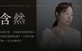 台州家装设计师金含然：十余年全类型家装打磨的设计装修方法论