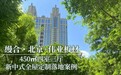 北京缦合+伟业板材：四室三厅新中式全屋定制落地案例