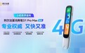 住校、出行、回老家都能学！阿尔法蛋词典笔D1 Pro Max（4G版）开售，把AI私教装进孩子口袋