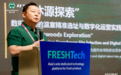 春沐源科技农业在香港亚洲国际果蔬展览会为中国设施农业发声，让世界看见数字农业的“中国样本”