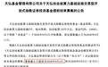 发行大战，创业板算力ETF首发火热，天弘“率先”一日结募
