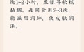 90%的人都搞错了！入秋后皮肤干痒脱屑，光喝水根本没用