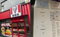 上栗6家外卖店被表扬：明厨亮灶、证照齐全、后厨干净