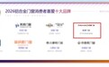 百万家庭的选择，市场给出的答案：帕豪门窗荣获"铝合金门窗消费者喜爱十大品牌"