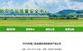 安徽17个！2026年第二批全国名特优新农产品公示