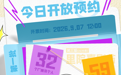 第三届（2026年）里院喜剧节票务预约正式开放